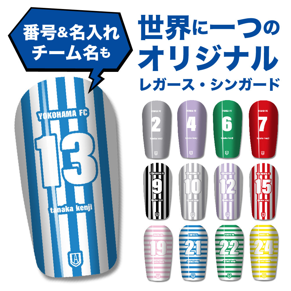 【TASKS】名入れ オリジナル レガース サッカー フットサル用 カスタム すね当て