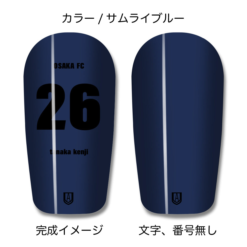 TASKS(タスクス) 世界に一つのオリジナルレガース シンガード 名入れ カスタム セミオーダー サッカー用 フットサル用 すね当て 脛当て グッズ プレゼント ギフト 可変式 幅調整可能 フレキシブル ジャストフィット おすすめ サイズ ネーム ロゴ 背番号 レギュラー スモール 大人用 子供用 ジュニア キッズ Vol.2