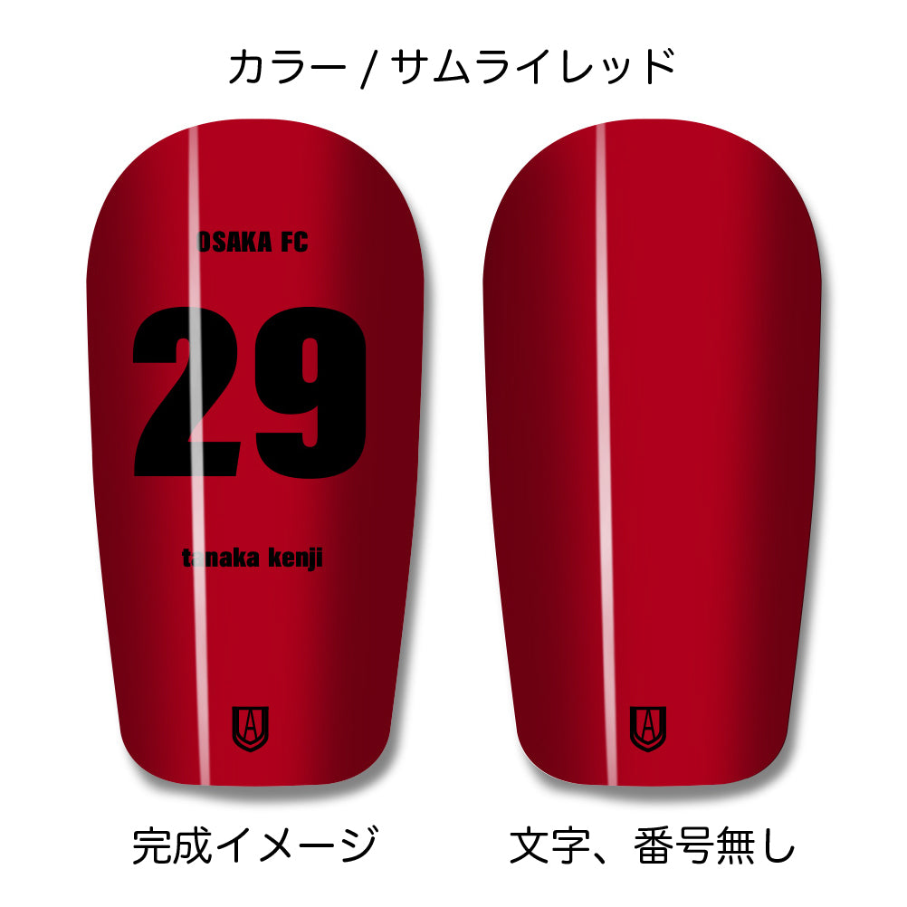 TASKS(タスクス) 世界に一つのオリジナルレガース シンガード 名入れ カスタム セミオーダー サッカー用 フットサル用 すね当て 脛当て グッズ プレゼント ギフト 可変式 幅調整可能 フレキシブル ジャストフィット おすすめ サイズ ネーム ロゴ 背番号 レギュラー スモール 大人用 子供用 ジュニア キッズ Vol.2