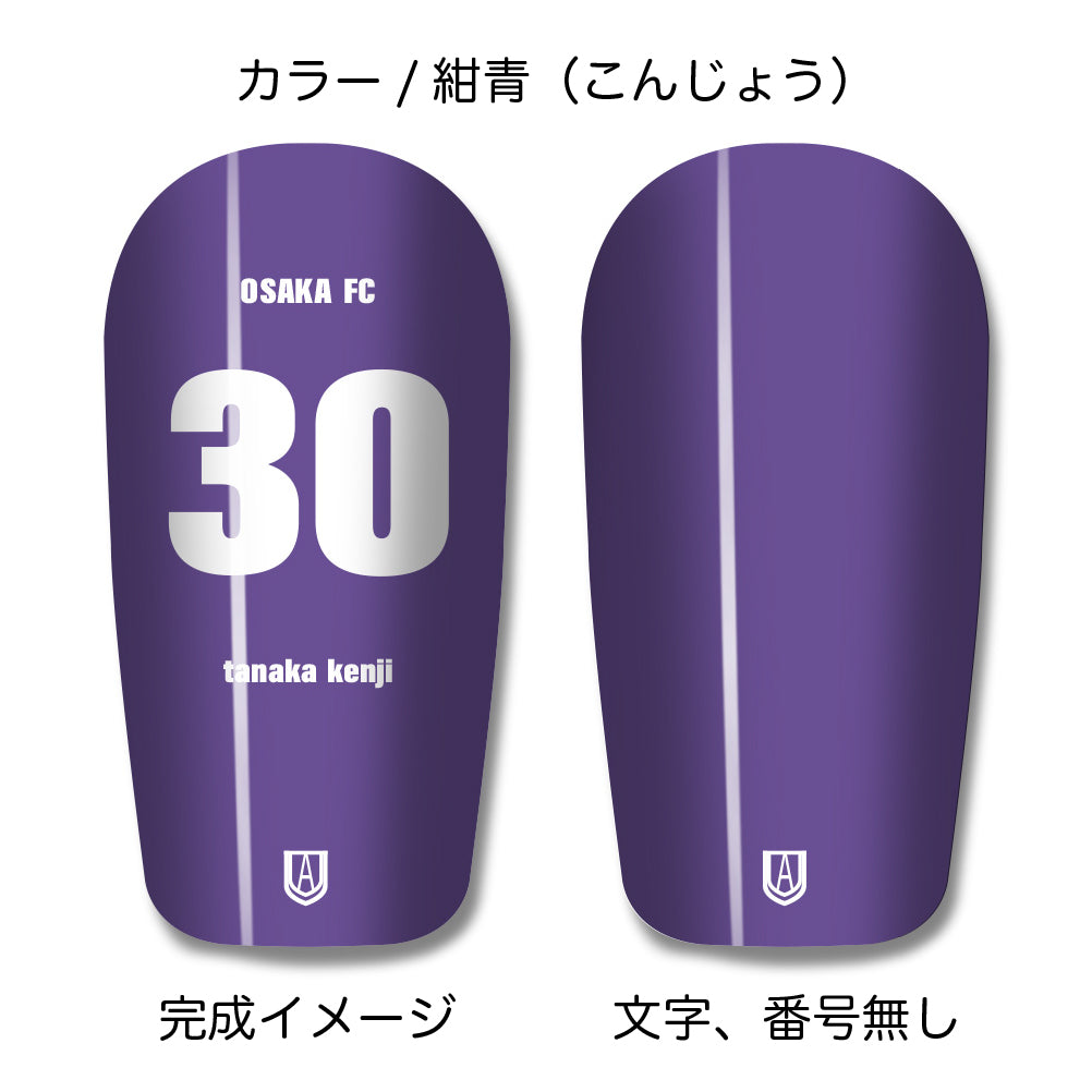 TASKS(タスクス) 世界に一つのオリジナルレガース シンガード 名入れ カスタム セミオーダー サッカー用 フットサル用 すね当て 脛当て グッズ プレゼント ギフト 可変式 幅調整可能 フレキシブル ジャストフィット おすすめ サイズ ネーム ロゴ 背番号 レギュラー スモール 大人用 子供用 ジュニア キッズ Vol.2