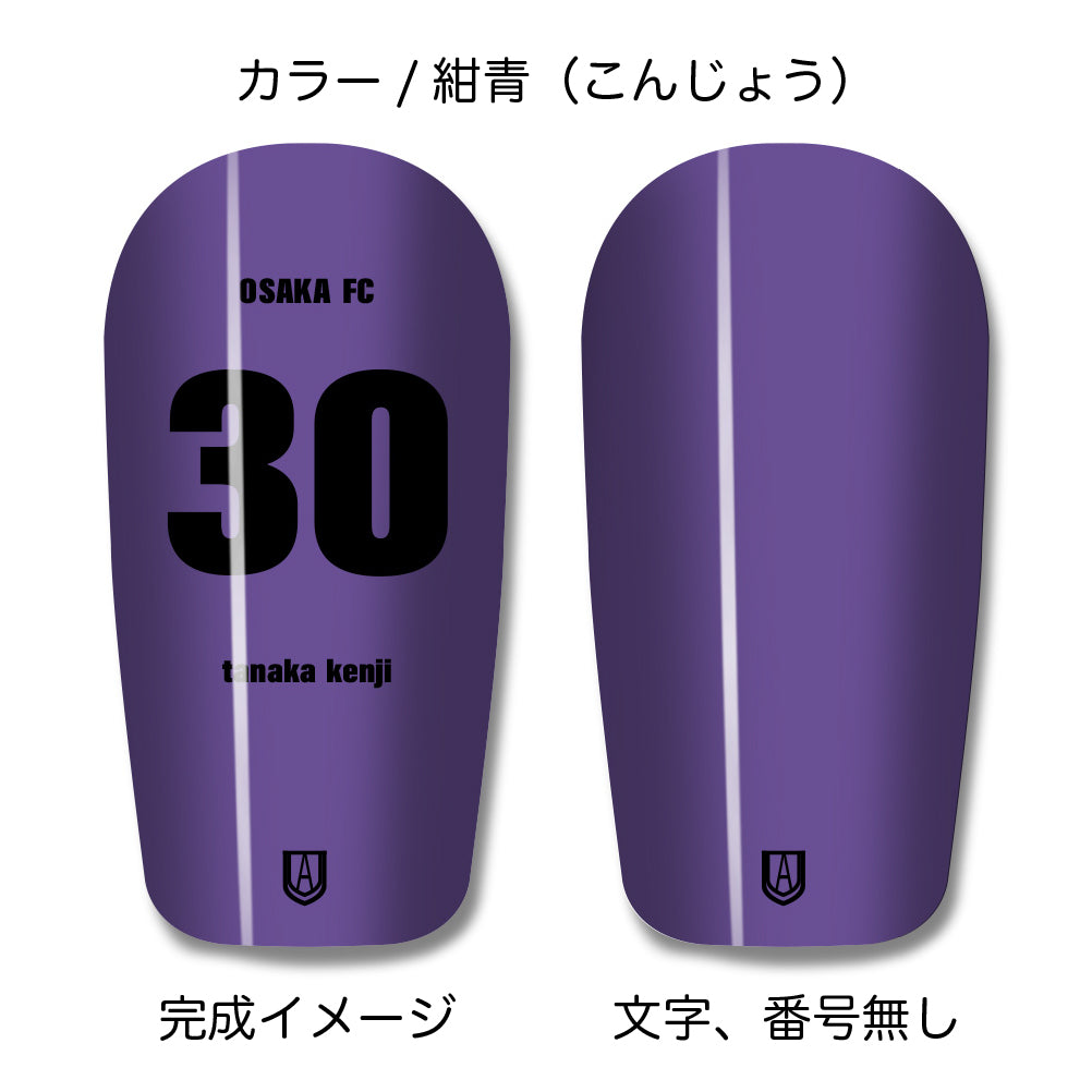 TASKS(タスクス) 世界に一つのオリジナルレガース シンガード 名入れ カスタム セミオーダー サッカー用 フットサル用 すね当て 脛当て グッズ プレゼント ギフト 可変式 幅調整可能 フレキシブル ジャストフィット おすすめ サイズ ネーム ロゴ 背番号 レギュラー スモール 大人用 子供用 ジュニア キッズ Vol.2
