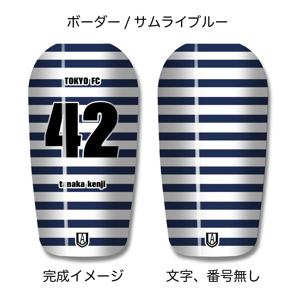 TASKS(タスクス) 世界に一つのオリジナルレガース シンガード 名入れ カスタム セミオーダー サッカー用 フットサル用 すね当て 脛当て グッズ プレゼント ギフト 可変式 幅調整可能 フレキシブル ジャストフィット おすすめ サイズ ネーム ロゴ 背番号 レギュラー スモール 大人用 子供用 ジュニア キッズ Vol.2