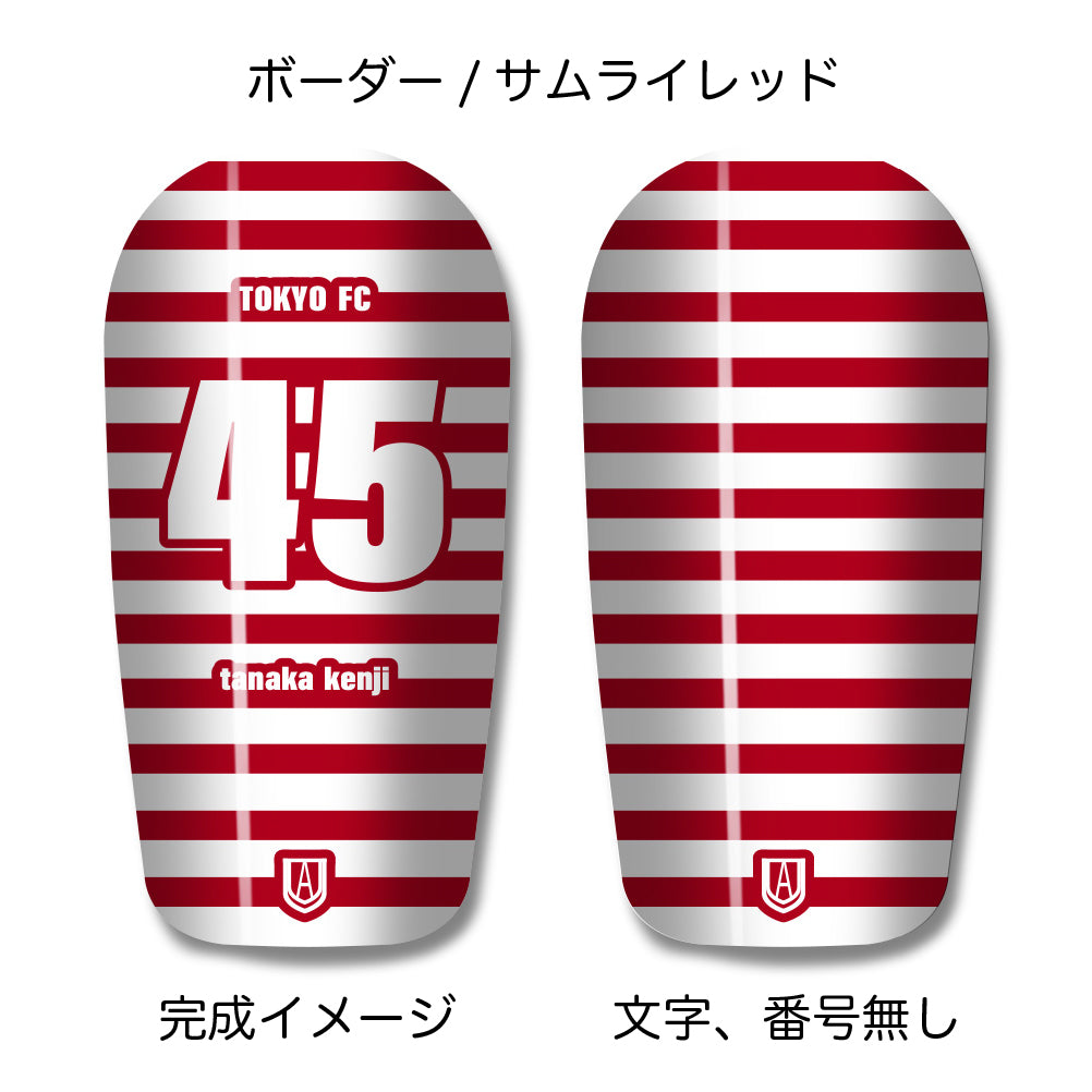 TASKS(タスクス) 世界に一つのオリジナルレガース シンガード 名入れ カスタム セミオーダー サッカー用 フットサル用 すね当て 脛当て グッズ プレゼント ギフト 可変式 幅調整可能 フレキシブル ジャストフィット おすすめ サイズ ネーム ロゴ 背番号 レギュラー スモール 大人用 子供用 ジュニア キッズ Vol.2