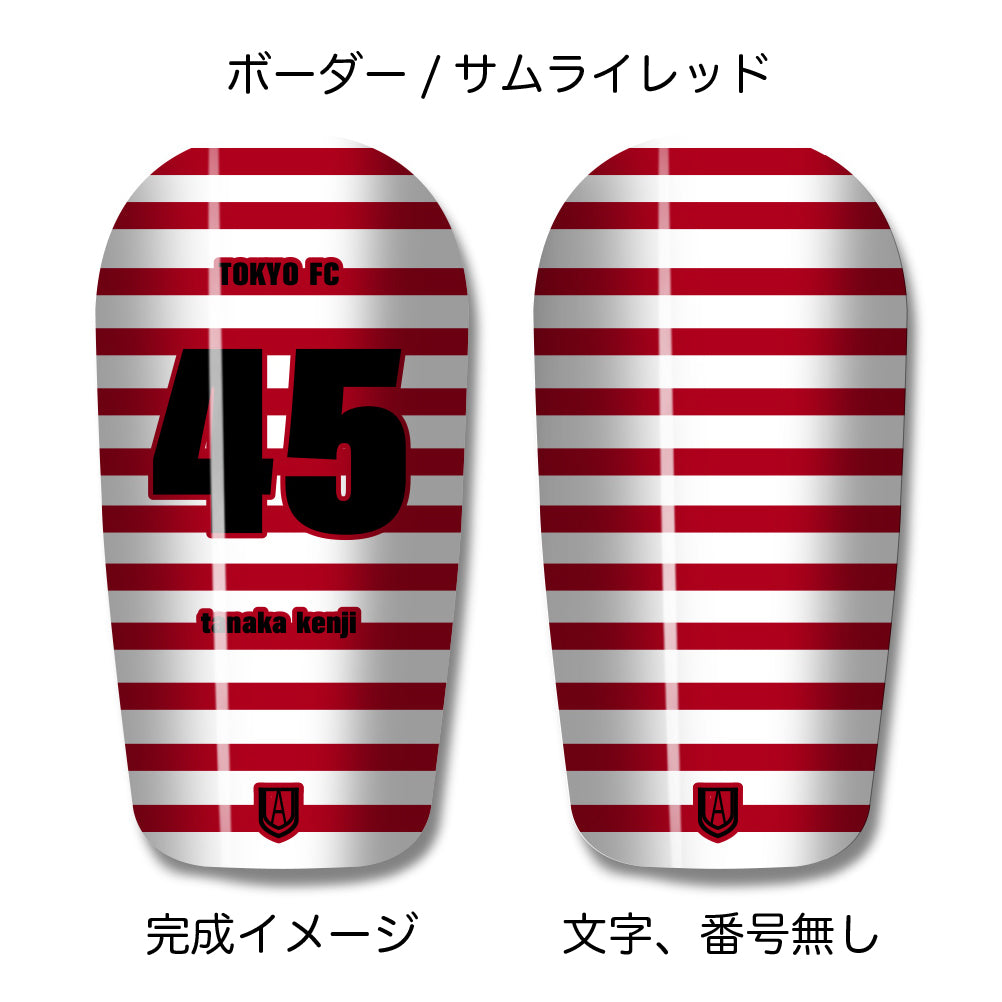 TASKS(タスクス) 世界に一つのオリジナルレガース シンガード 名入れ カスタム セミオーダー サッカー用 フットサル用 すね当て 脛当て グッズ プレゼント ギフト 可変式 幅調整可能 フレキシブル ジャストフィット おすすめ サイズ ネーム ロゴ 背番号 レギュラー スモール 大人用 子供用 ジュニア キッズ Vol.2