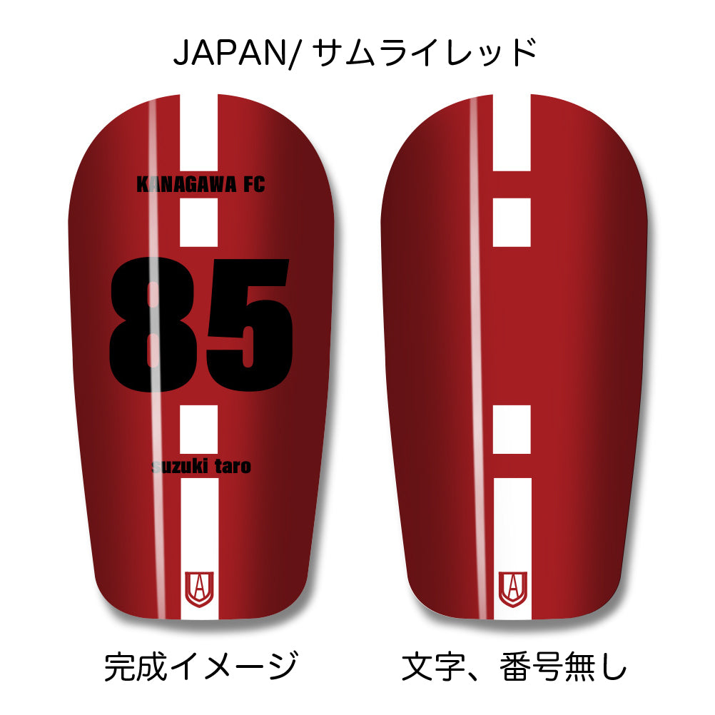 TASKS(タスクス) 世界に一つのオリジナルレガース シンガード 名入れ カスタム セミオーダー サッカー用 フットサル用 すね当て 脛当て グッズ プレゼント ギフト 可変式 幅調整可能 フレキシブル ジャストフィット おすすめ サイズ ネーム ロゴ 背番号 レギュラー スモール 大人用 子供用 ジュニア キッズ Vol.4