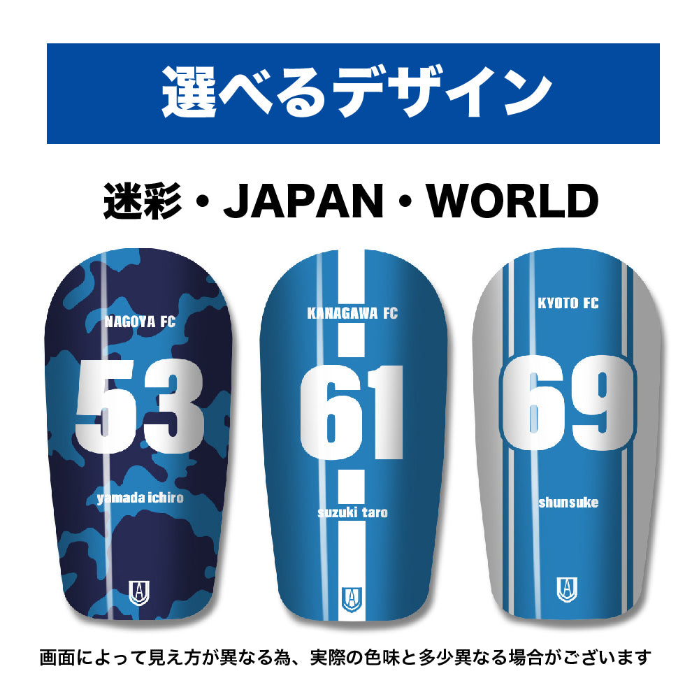 TASKS(タスクス) 世界に一つのオリジナルレガース シンガード 名入れ カスタム セミオーダー サッカー用 フットサル用 すね当て 脛当て グッズ プレゼント ギフト 可変式 幅調整可能 フレキシブル ジャストフィット おすすめ サイズ ネーム ロゴ 背番号 レギュラー スモール 大人用 子供用 ジュニア キッズ Vol.3
