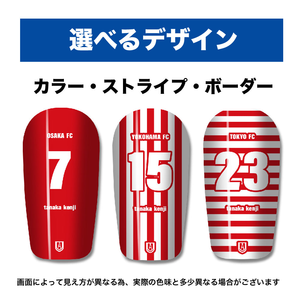 TASKS(タスクス) 世界に一つのオリジナルレガース シンガード 名入れ カスタム セミオーダー サッカー用 フットサル用 すね当て 脛当て グッズ プレゼント ギフト 可変式 幅調整可能 フレキシブル ジャストフィット おすすめ サイズ ネーム ロゴ 背番号 レギュラー スモール 大人用 子供用 ジュニア キッズ Vol.2