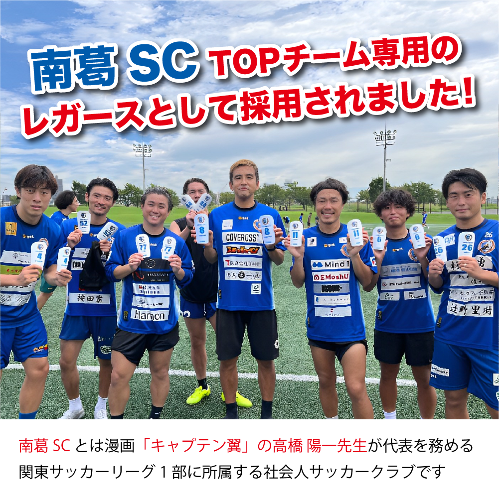 TASKS(タスクス) 世界に一つのオリジナルレガース シンガード 名入れ カスタム セミオーダー サッカー用 フットサル用 すね当て 脛当て グッズ プレゼント ギフト 可変式 幅調整可能 フレキシブル ジャストフィット おすすめ サイズ ネーム ロゴ 背番号 レギュラー スモール 大人用 子供用 ジュニア キッズ Vol.2