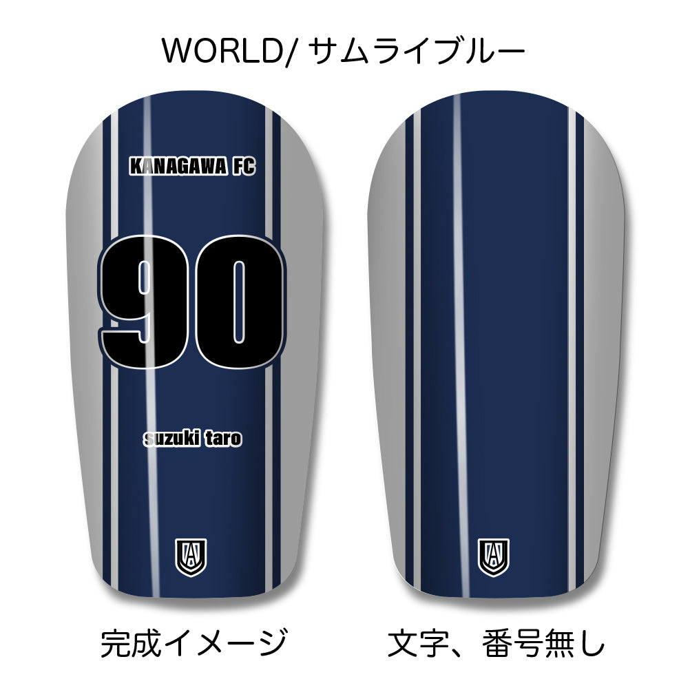 TASKS(タスクス) 世界に一つのオリジナルレガース シンガード 名入れ カスタム セミオーダー サッカー用 フットサル用 すね当て 脛当て グッズ プレゼント ギフト 可変式 幅調整可能 フレキシブル ジャストフィット おすすめ サイズ ネーム ロゴ 背番号 レギュラー スモール 大人用 子供用 ジュニア キッズ Vol.4