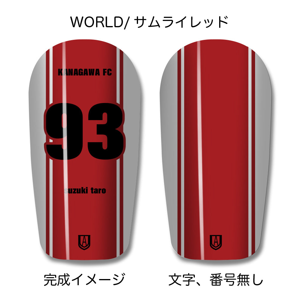 TASKS(タスクス) 世界に一つのオリジナルレガース シンガード 名入れ カスタム セミオーダー サッカー用 フットサル用 すね当て 脛当て グッズ プレゼント ギフト 可変式 幅調整可能 フレキシブル ジャストフィット おすすめ サイズ ネーム ロゴ 背番号 レギュラー スモール 大人用 子供用 ジュニア キッズ Vol.4